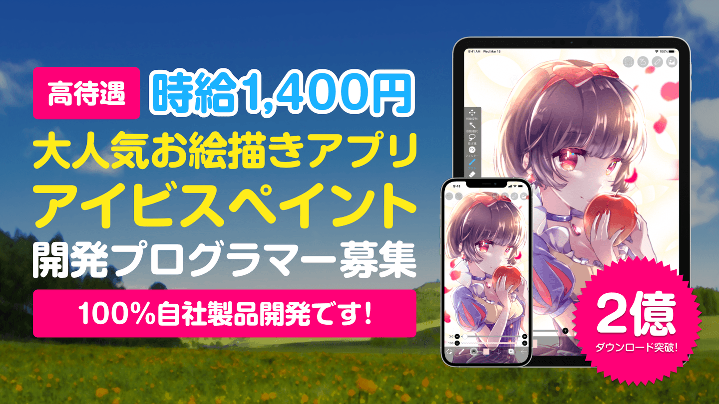 株式会社アイビスのメイン画像