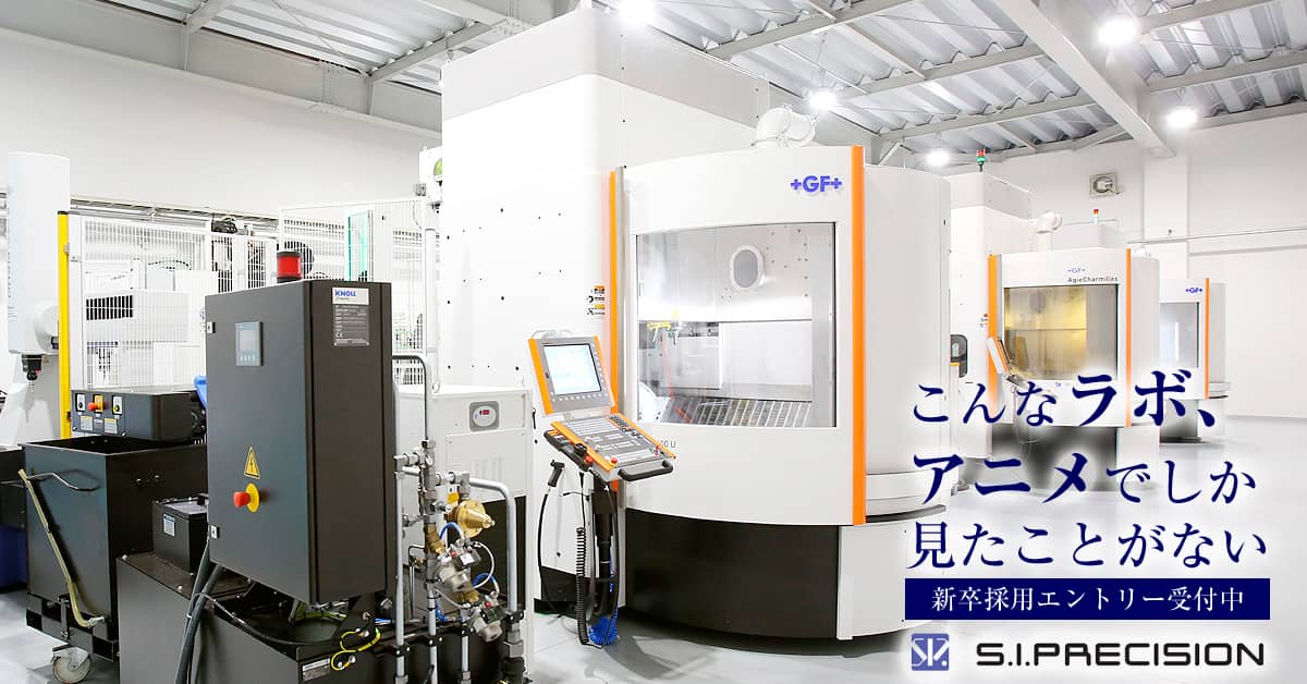 エスアイプレシジョン株式会社のメイン画像