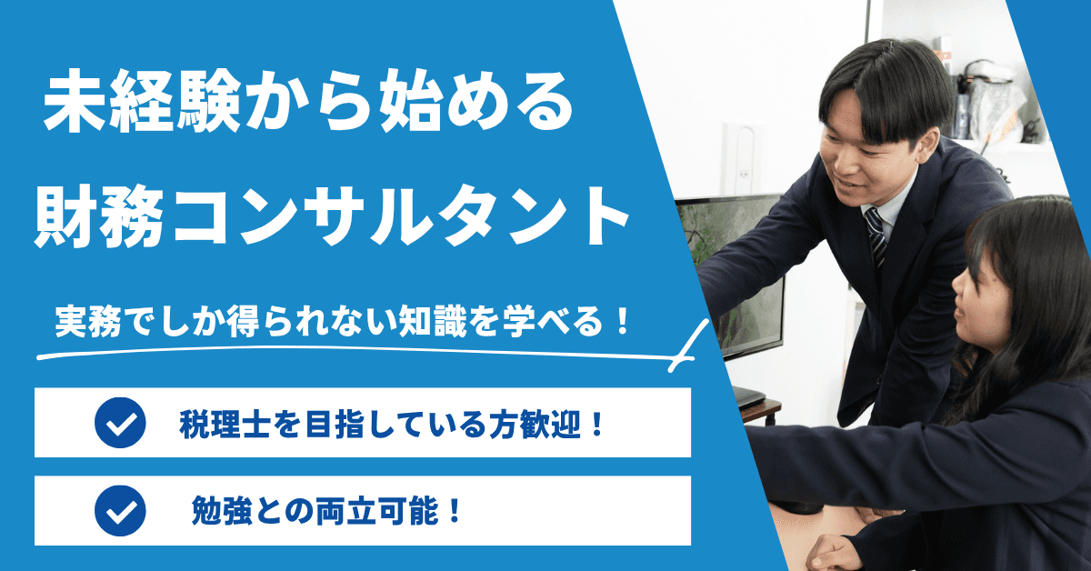 税理士法人葵パートナーズのメイン画像