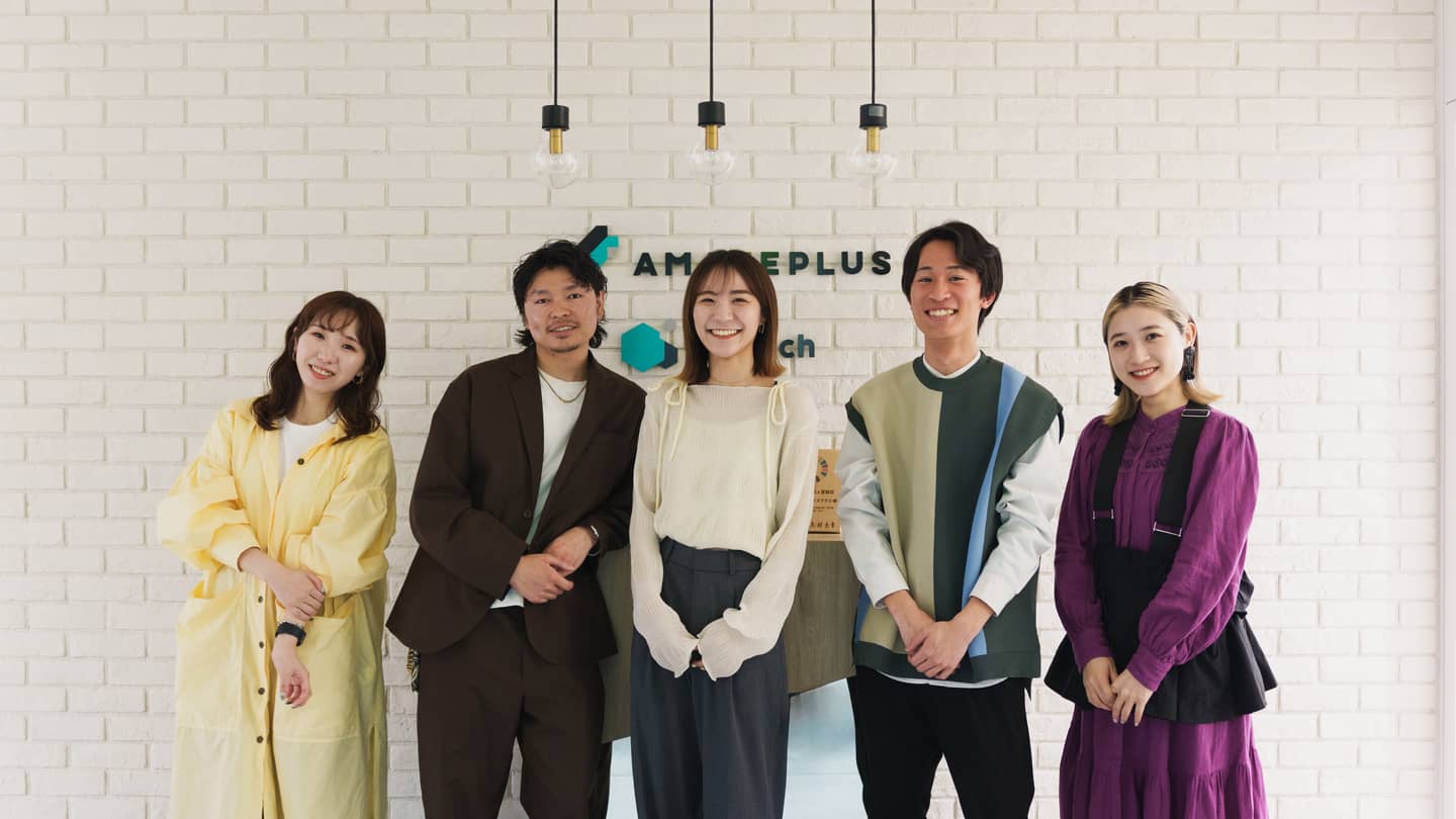 株式会社アメイズプラスのメイン画像