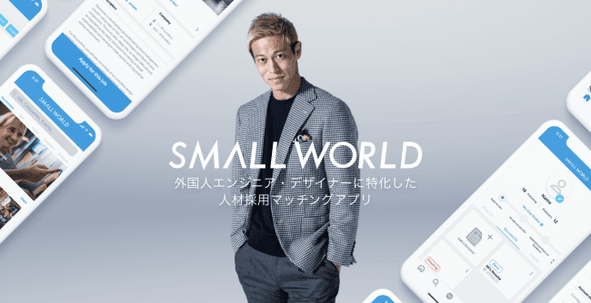 株式会社SMALL WORLDのメイン画像
