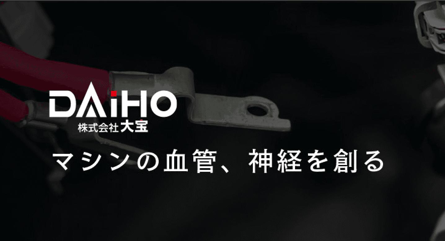 株式会社大宝のメイン画像