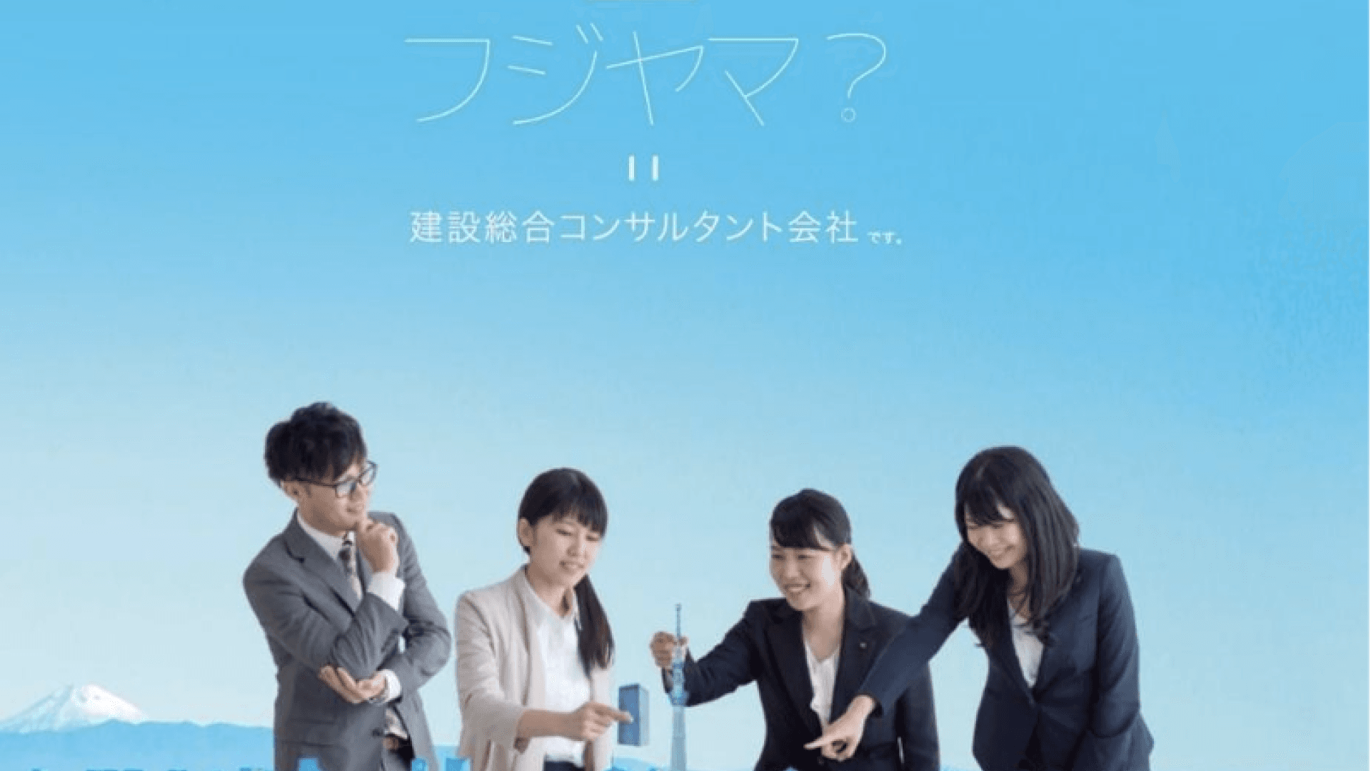 株式会社フジヤマのメイン画像(小さいサイズ)