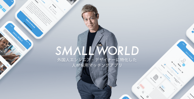 株式会社SMALL WORLDのメイン画像(小さいサイズ)