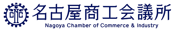 名古屋商工会議所ロゴ