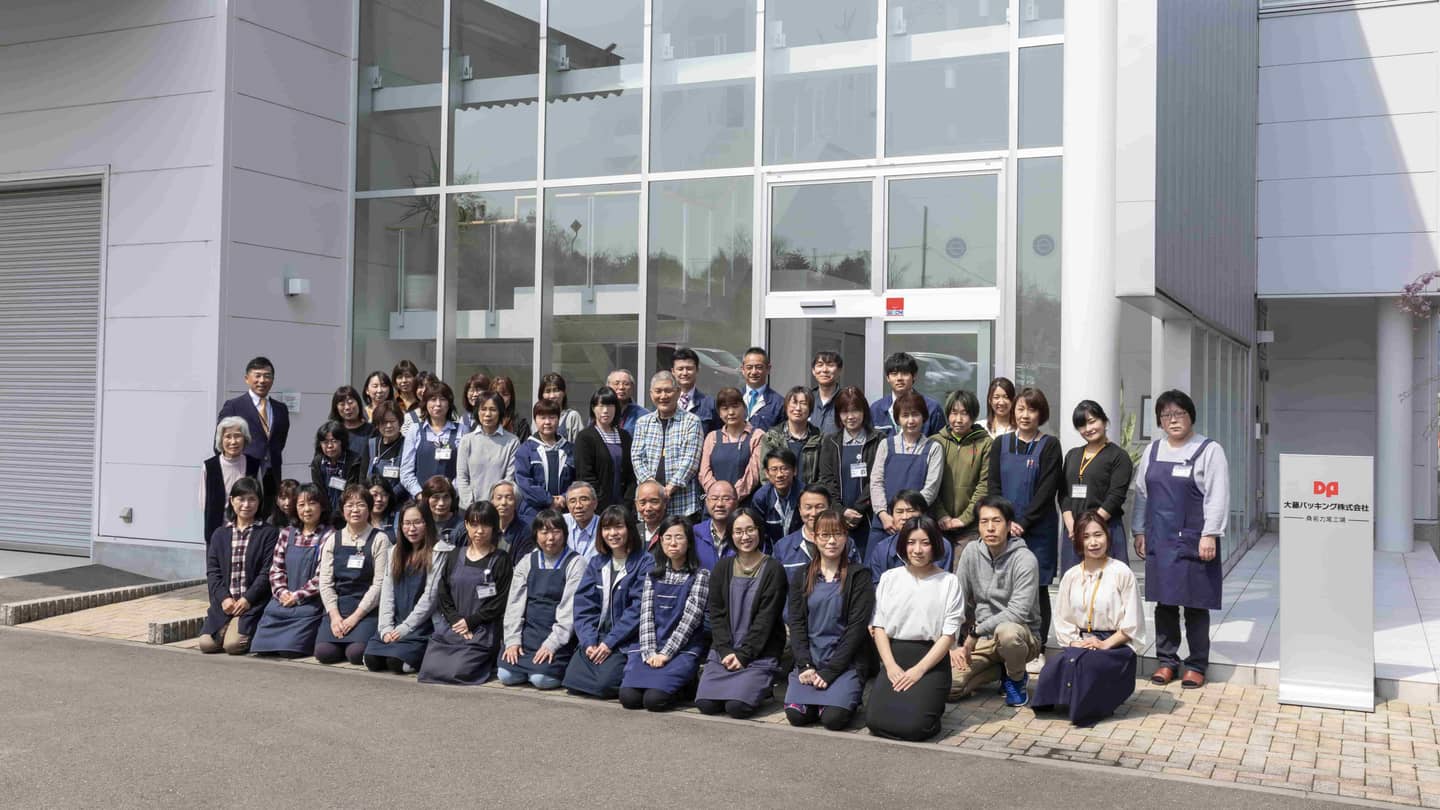 大藤パッキング株式会社のメイン画像