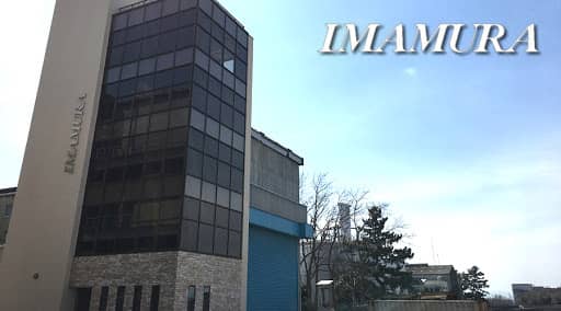 今村工業株式会社のメイン画像
