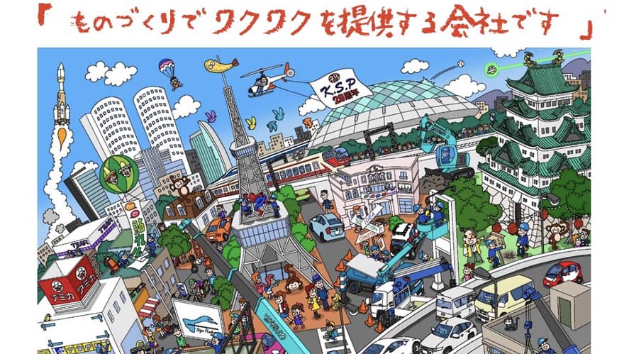 有限会社ケーエスピーのメイン画像