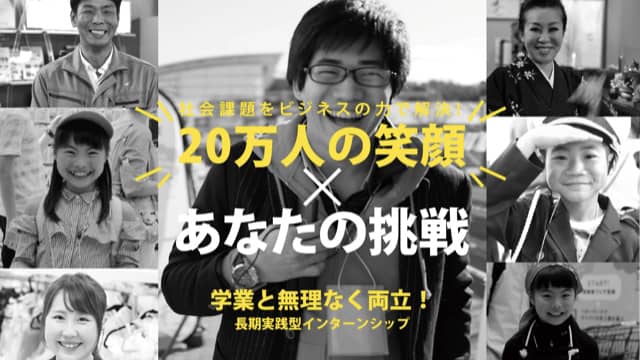 一般社団法人ユメ・フルサトのメイン画像