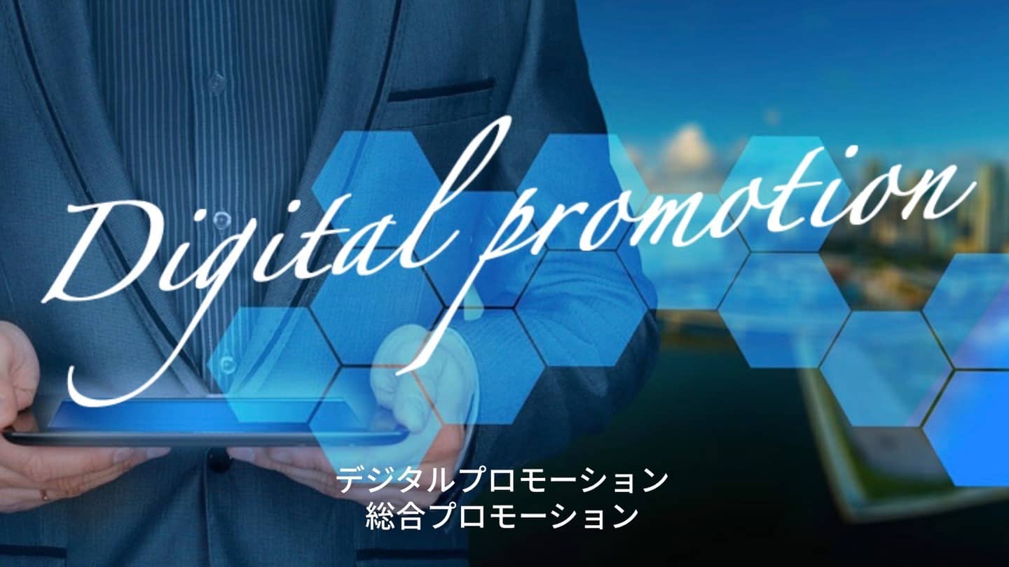 デジテックワン株式会社のメイン画像