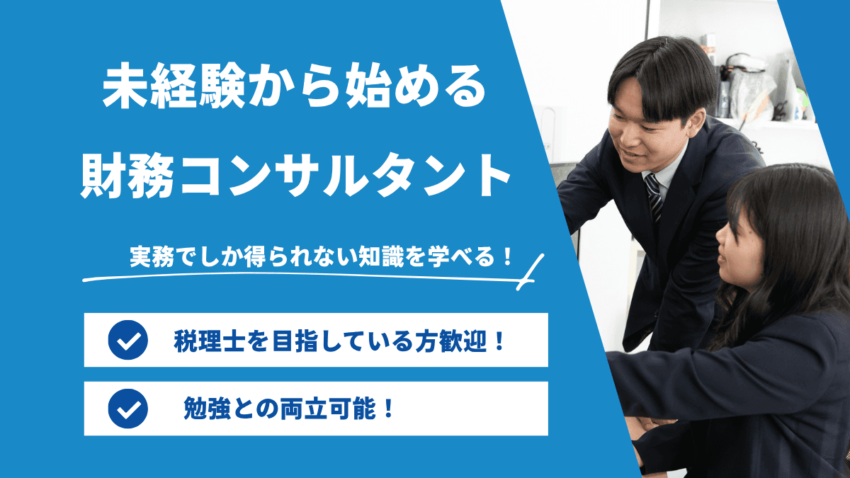 税理士法人葵パートナーズのメイン画像