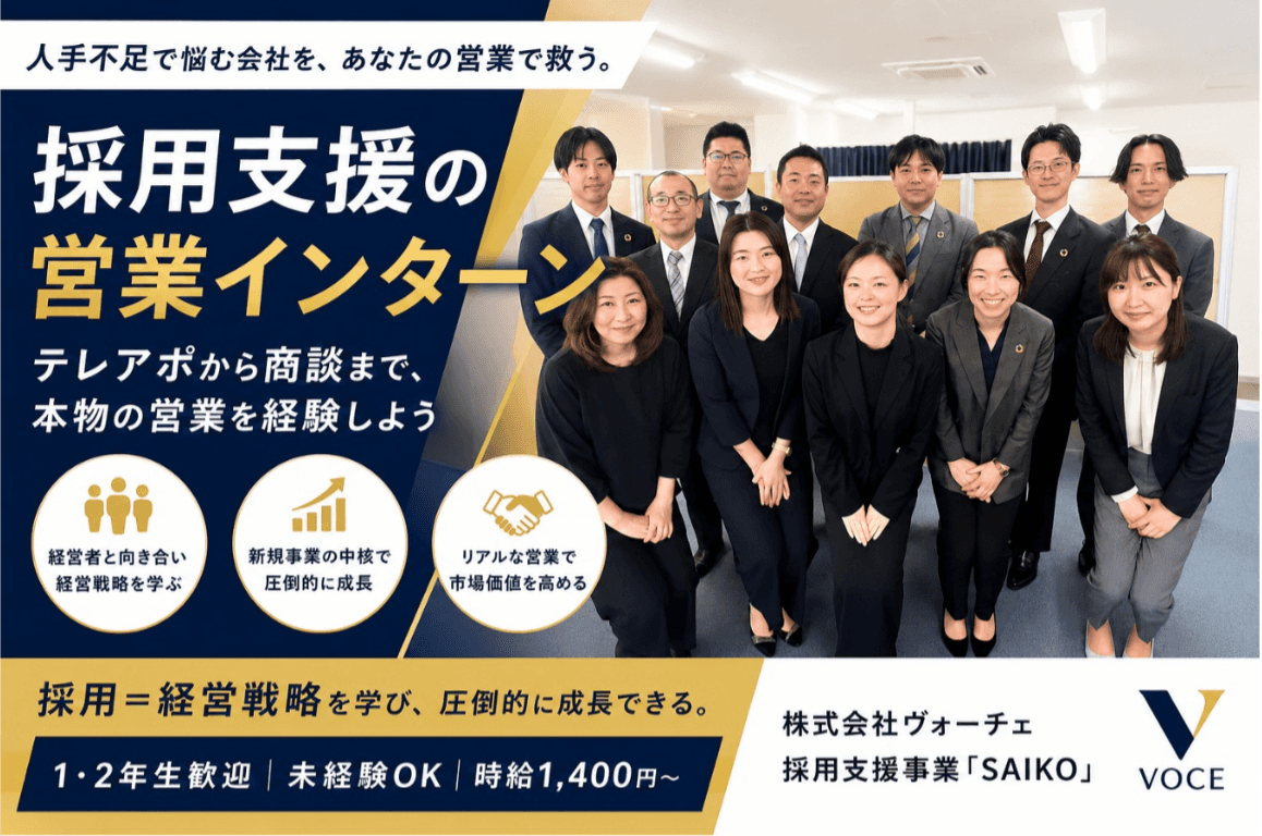 株式会社ヴォーチェのメイン画像