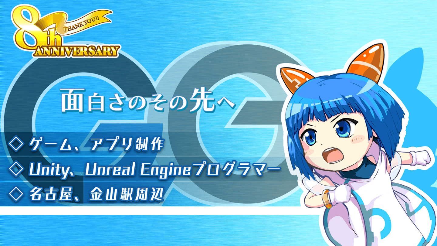 株式会社GZOEのメイン画像