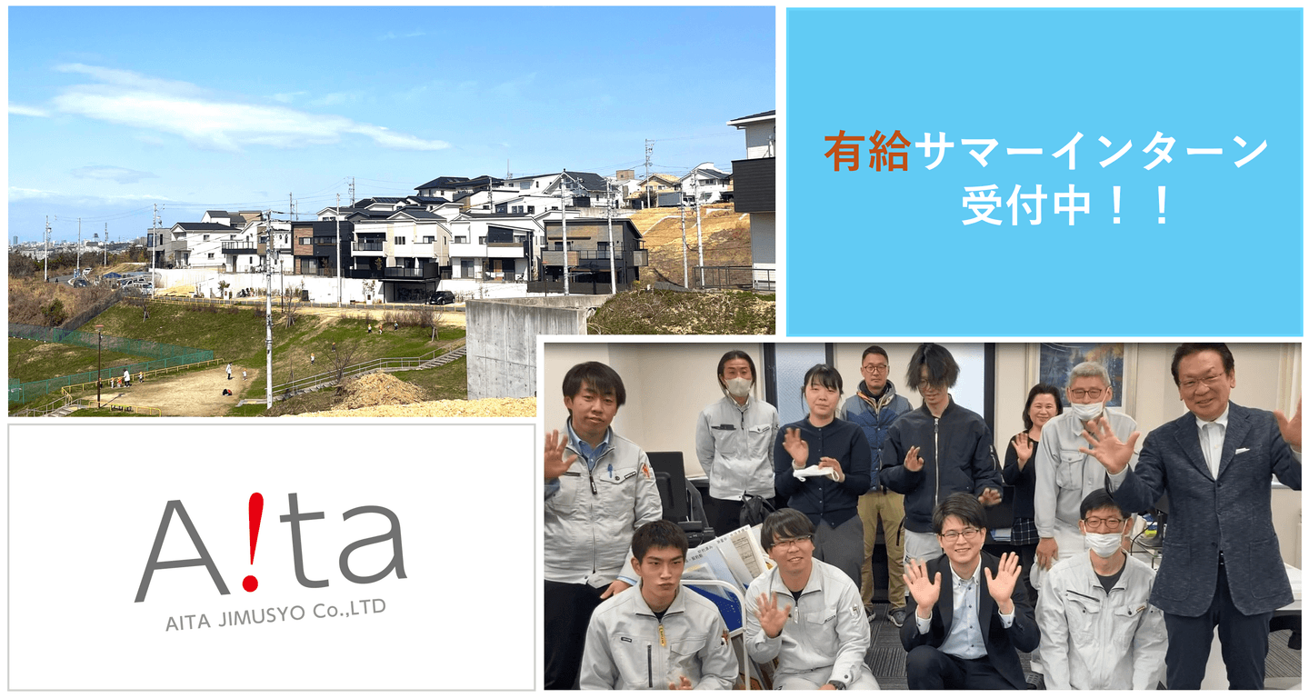 株式会社愛太事務所のメイン画像